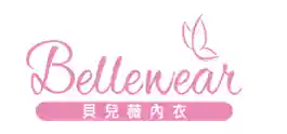  Bellewear 貝兒薇內衣促銷代碼