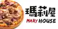  瑪莉屋口袋比薩 Mary House促銷代碼