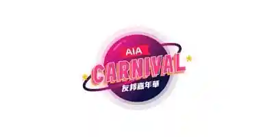  AIA Carnival友邦歐陸嘉年華促銷代碼